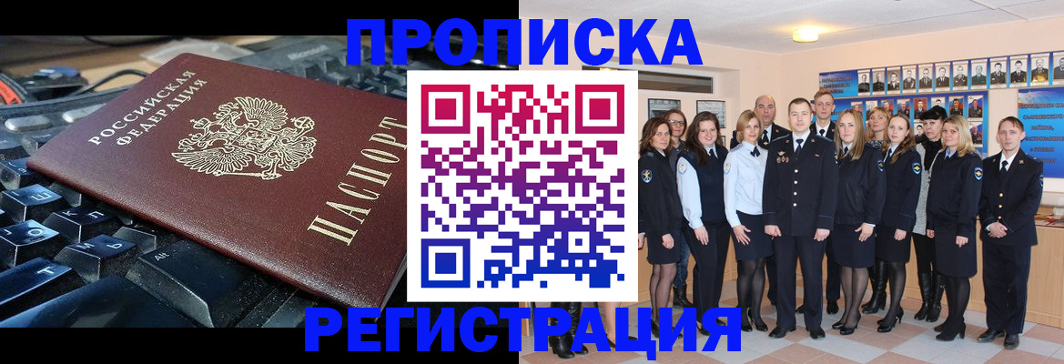 временная регистрация для всех в Сосновоборске